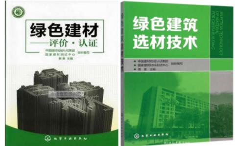 高密防腐地坪公司参编《绿色建材评价 高固体分防腐蚀涂料》国家团体标准